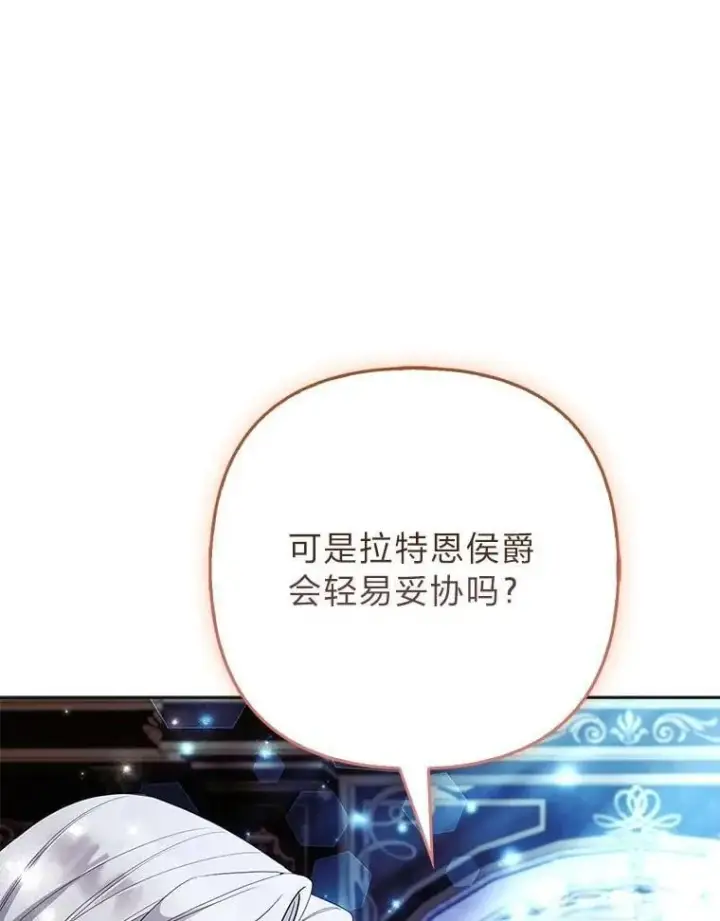 《大公家的狐狸皇女》44.没用的手牌图21