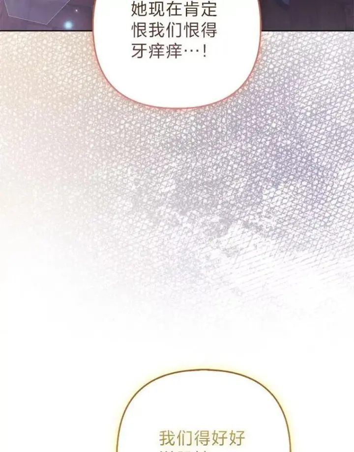 《大公家的狐狸皇女》44.没用的手牌图25