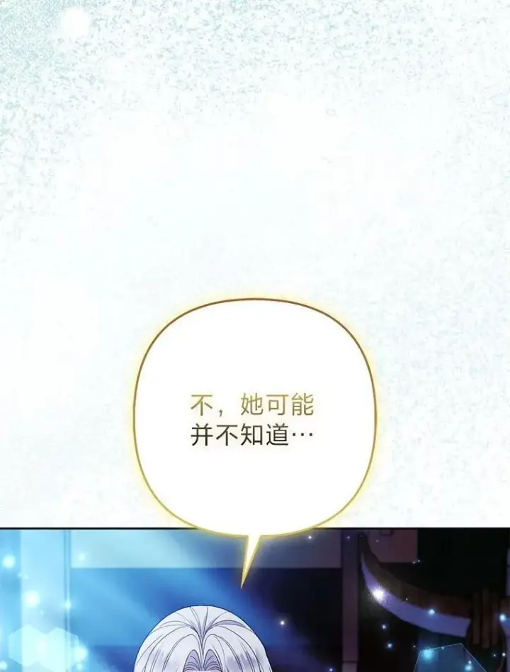 《大公家的狐狸皇女》44.没用的手牌图3