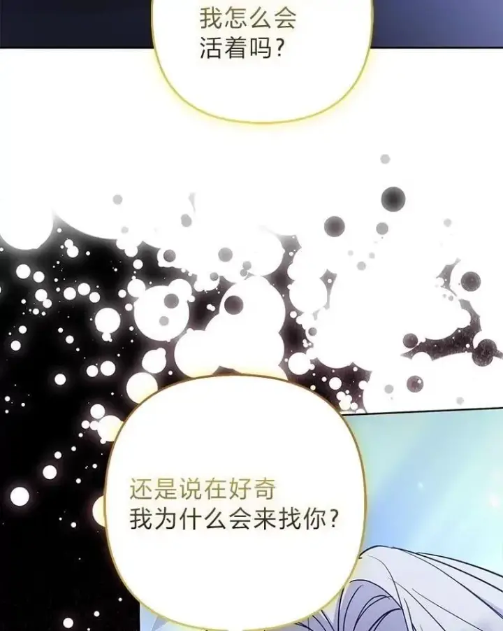 《大公家的狐狸皇女》44.没用的手牌图36