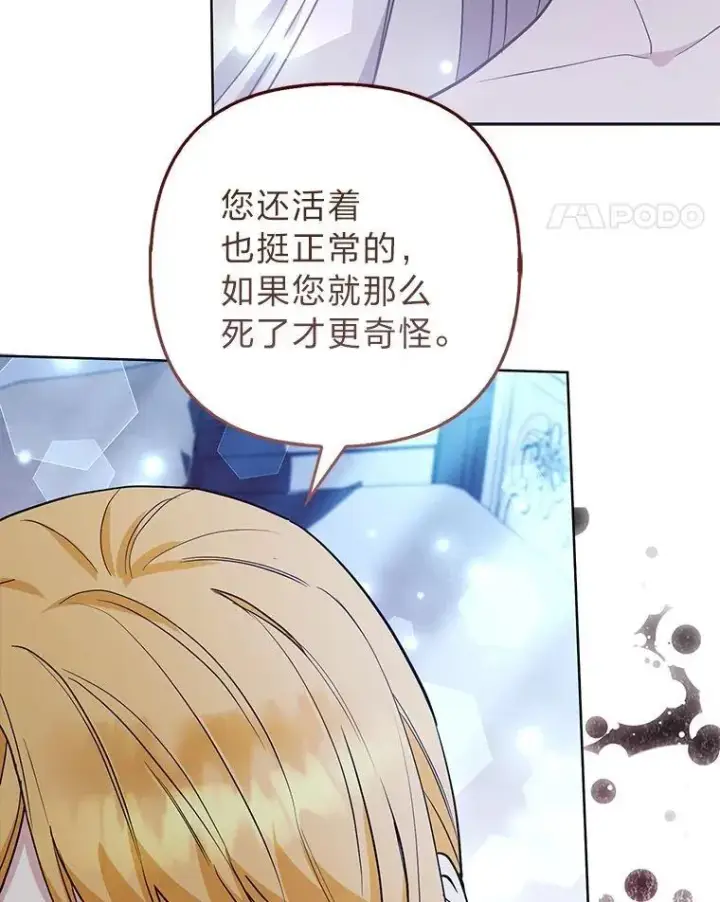 《大公家的狐狸皇女》44.没用的手牌图38