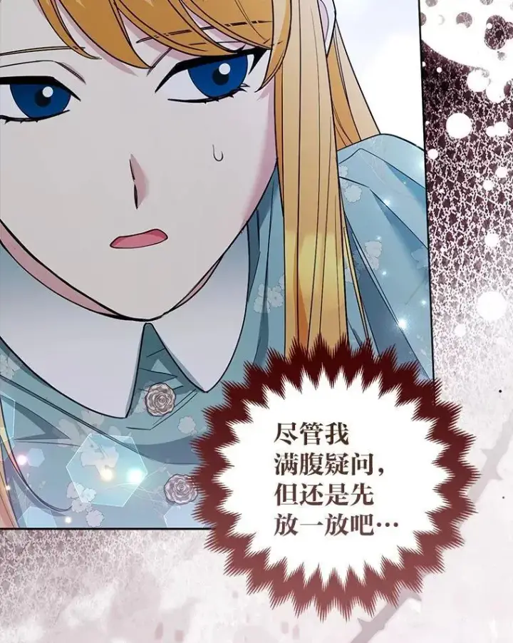 《大公家的狐狸皇女》44.没用的手牌图39