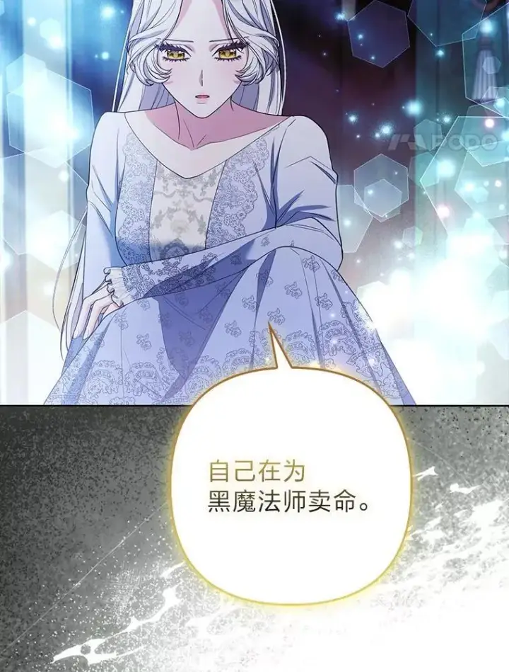 《大公家的狐狸皇女》44.没用的手牌图4