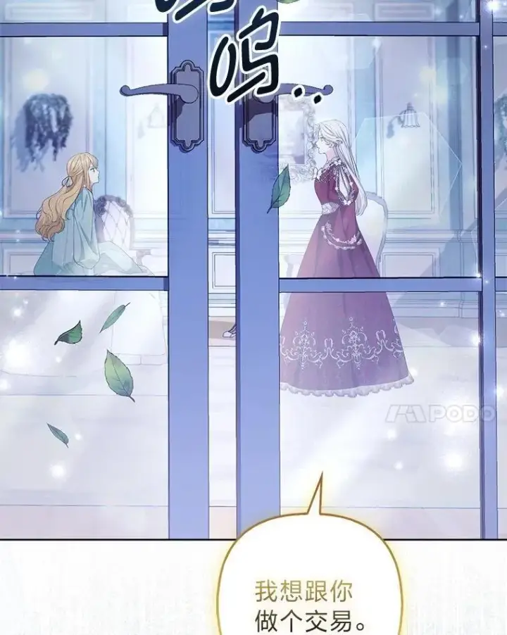 《大公家的狐狸皇女》44.没用的手牌图41