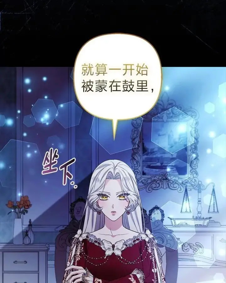 《大公家的狐狸皇女》44.没用的手牌图44