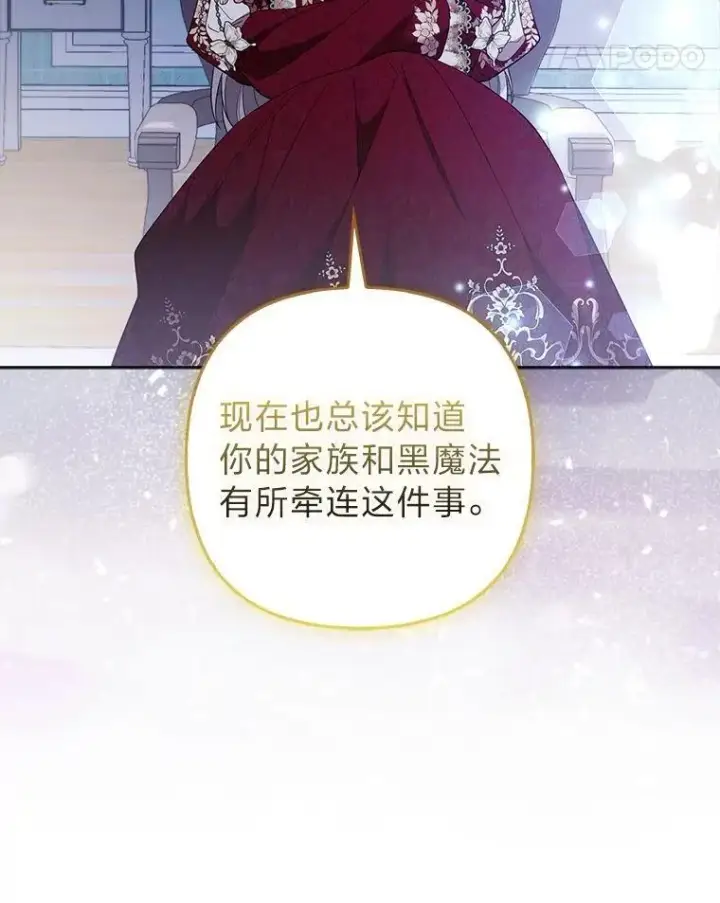 《大公家的狐狸皇女》44.没用的手牌图45