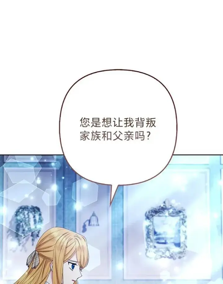 《大公家的狐狸皇女》44.没用的手牌图46