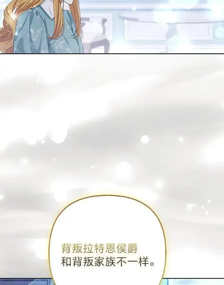《大公家的狐狸皇女》44.没用的手牌图47
