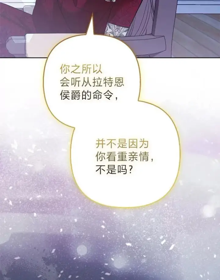 《大公家的狐狸皇女》44.没用的手牌图49