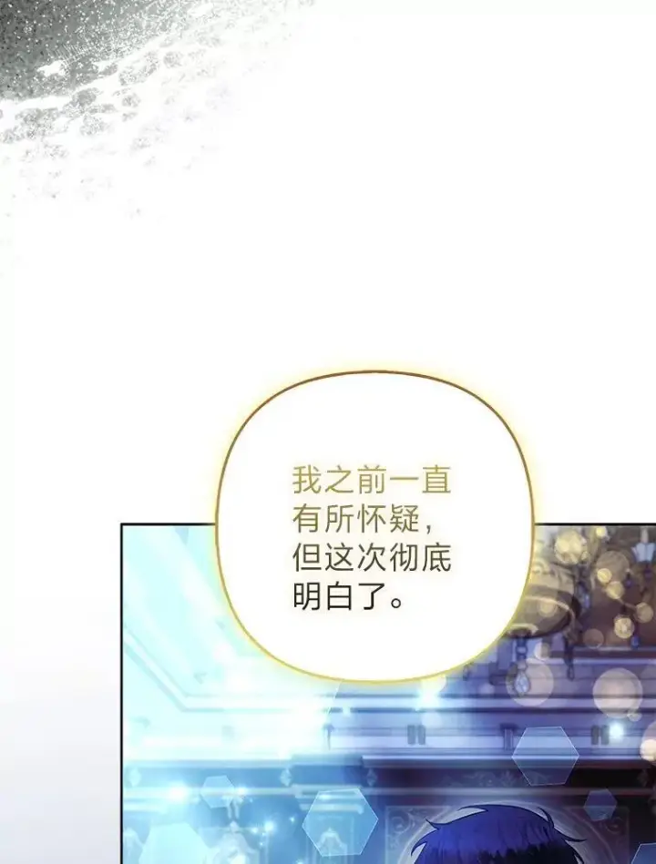 《大公家的狐狸皇女》44.没用的手牌图5