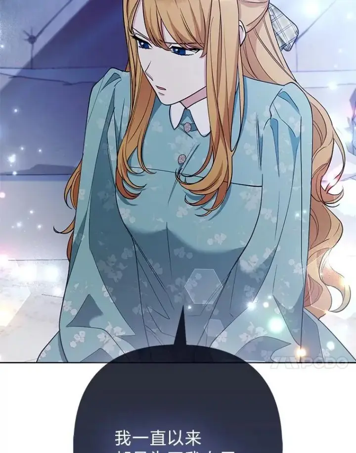 《大公家的狐狸皇女》44.没用的手牌图51