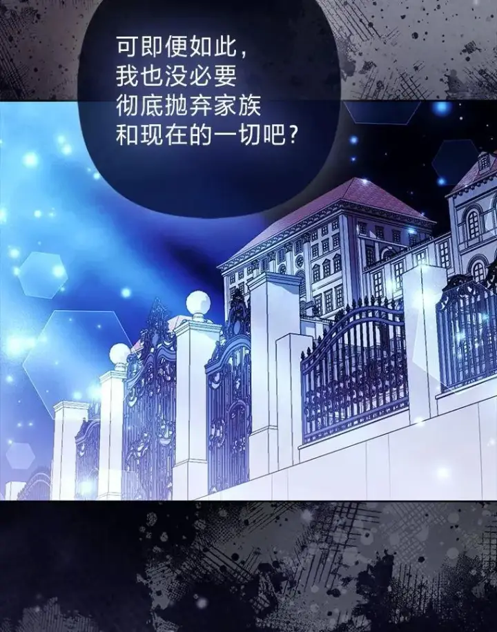 《大公家的狐狸皇女》44.没用的手牌图53