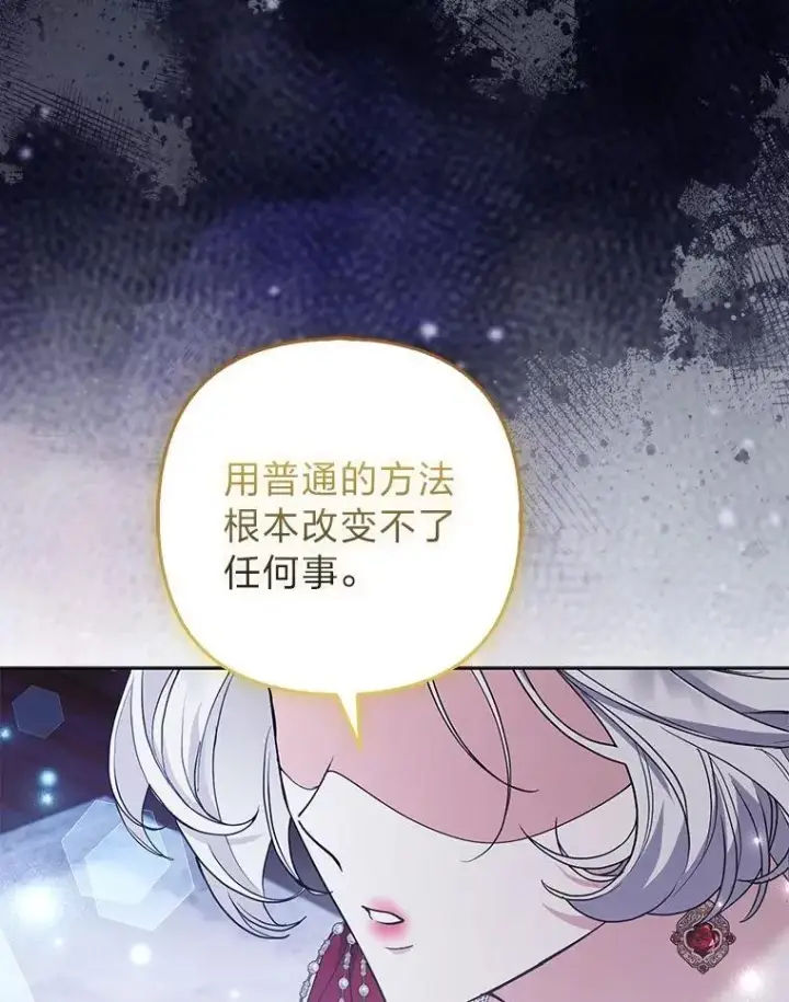 《大公家的狐狸皇女》44.没用的手牌图54