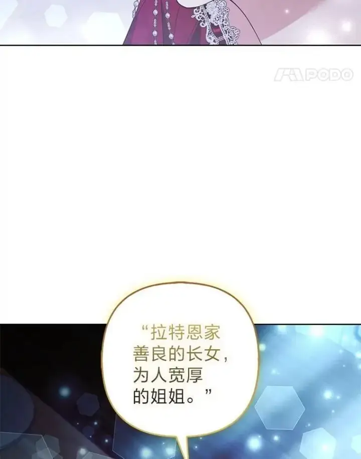 《大公家的狐狸皇女》44.没用的手牌图55
