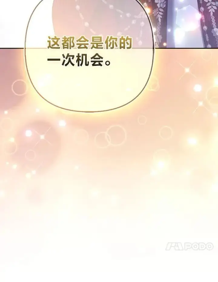 《大公家的狐狸皇女》44.没用的手牌图61