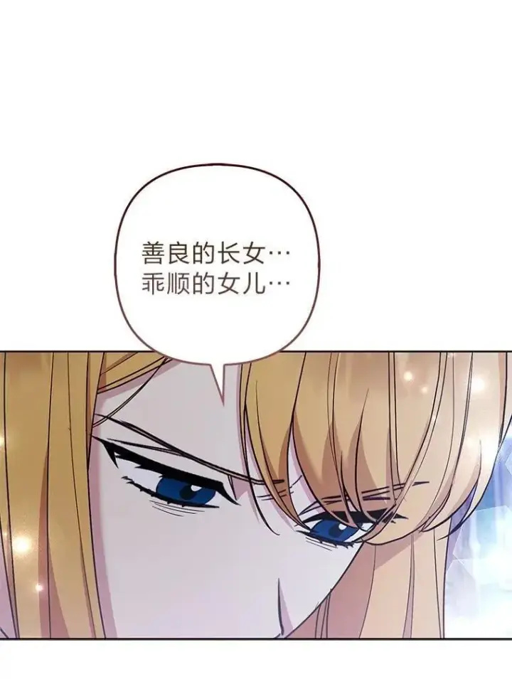 《大公家的狐狸皇女》44.没用的手牌图62