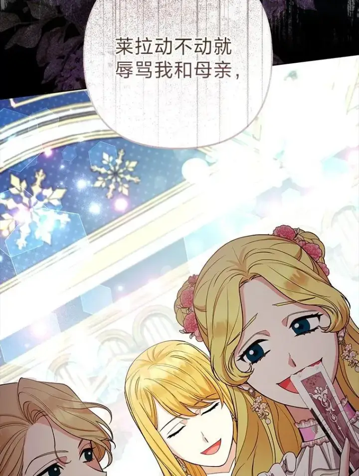 《大公家的狐狸皇女》44.没用的手牌图64