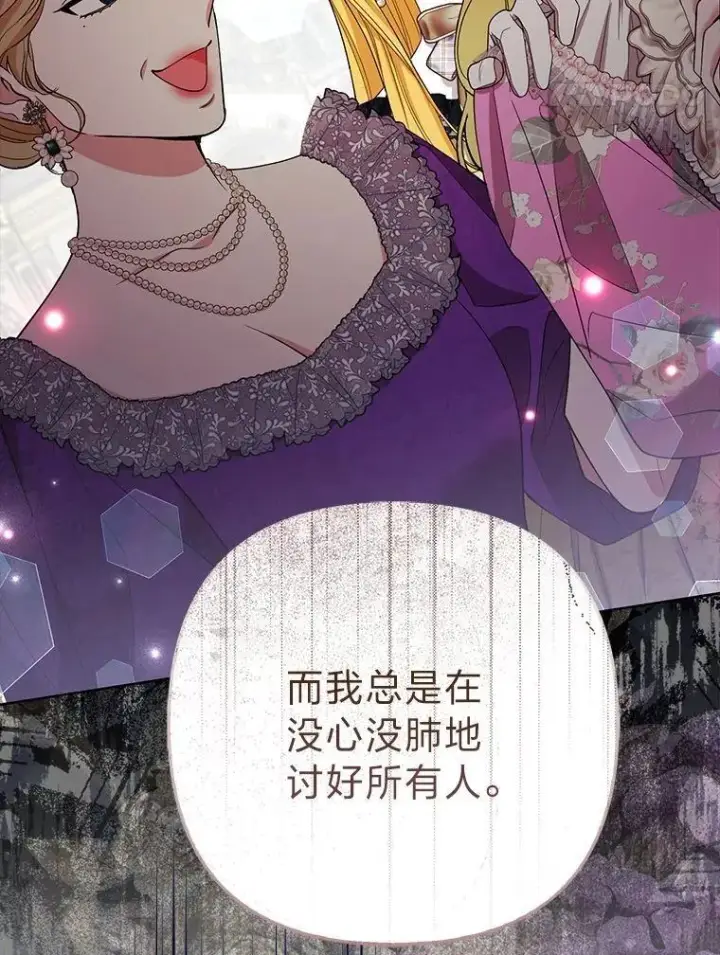 《大公家的狐狸皇女》44.没用的手牌图65