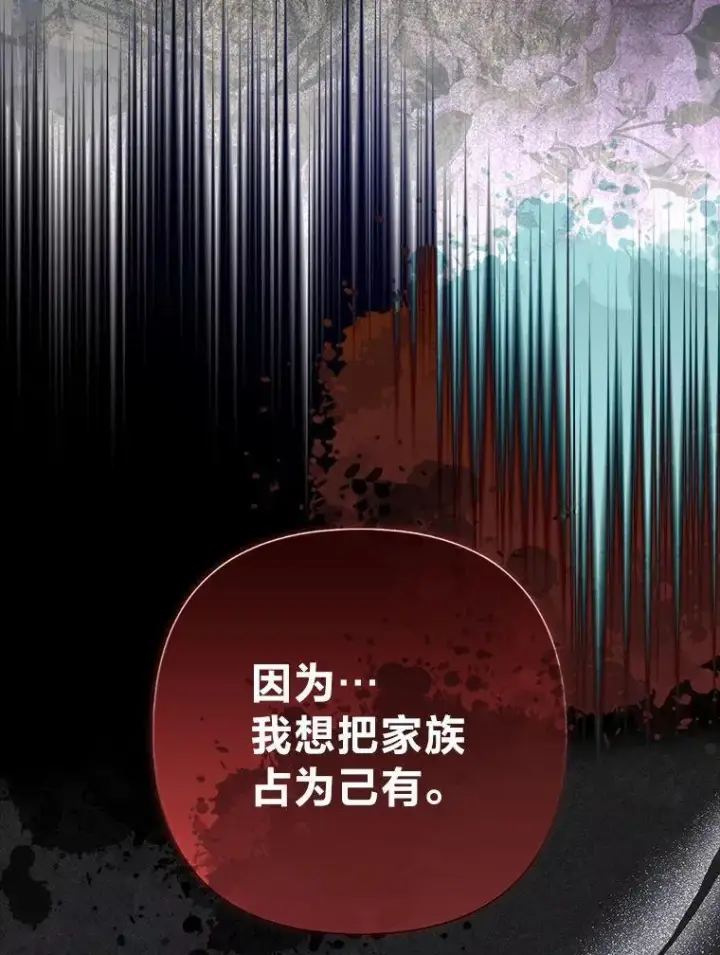 《大公家的狐狸皇女》44.没用的手牌图66