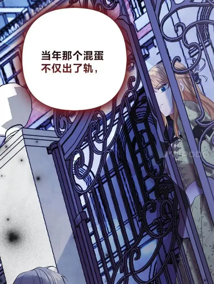 《大公家的狐狸皇女》44.没用的手牌图71