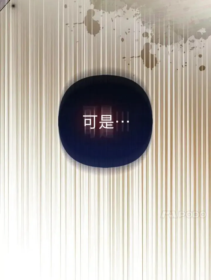 《大公家的狐狸皇女》44.没用的手牌图74