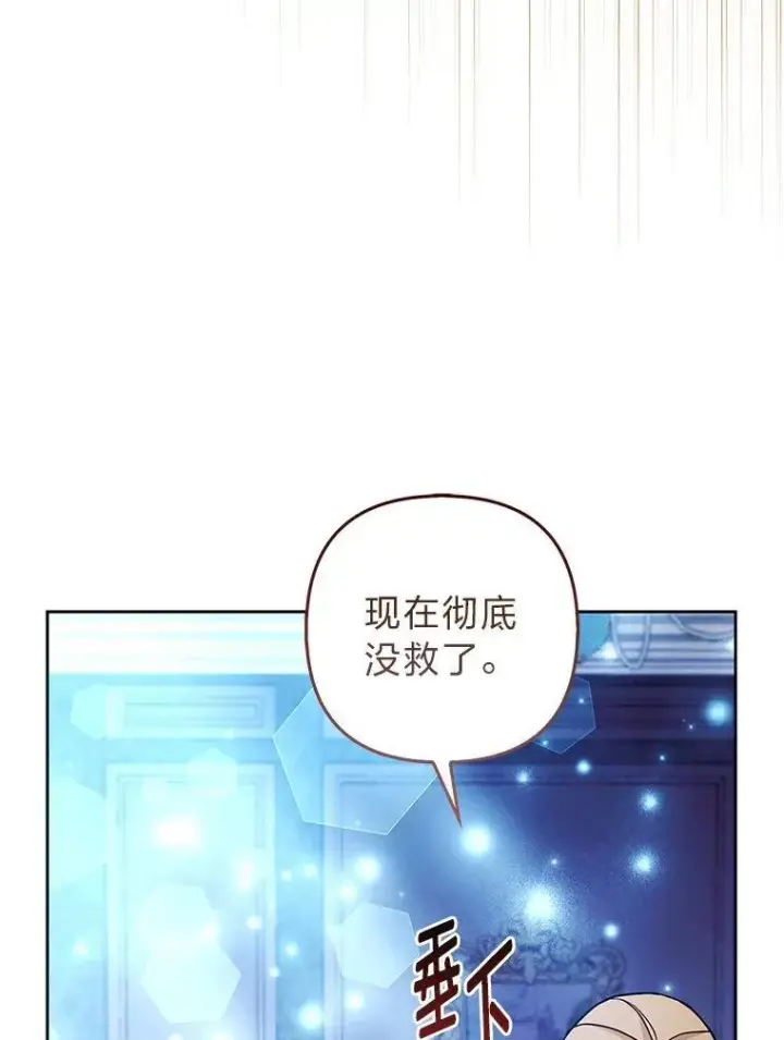 《大公家的狐狸皇女》44.没用的手牌图75
