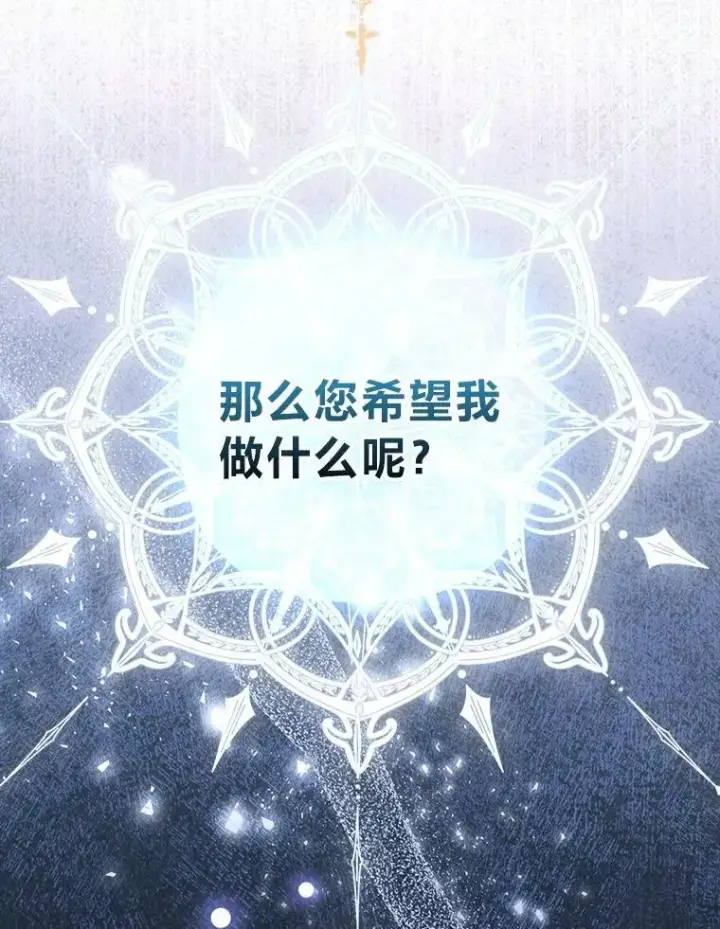 《大公家的狐狸皇女》44.没用的手牌图85
