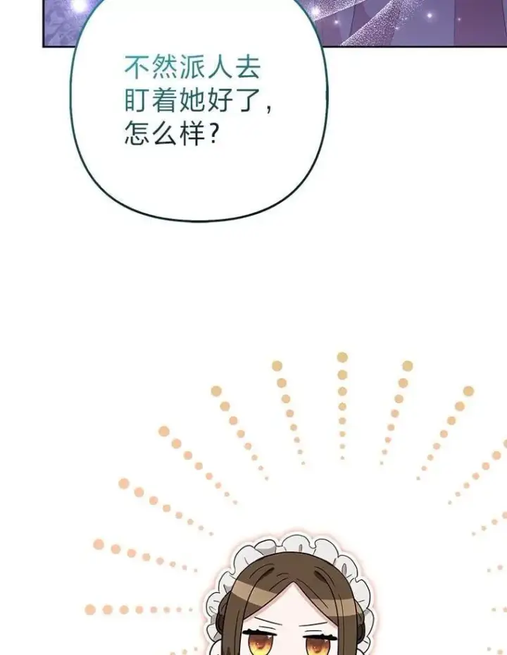 《大公家的狐狸皇女》44.没用的手牌图89