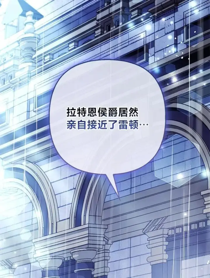 《大公家的狐狸皇女》44.没用的手牌图9