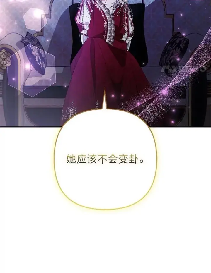 《大公家的狐狸皇女》44.没用的手牌图91