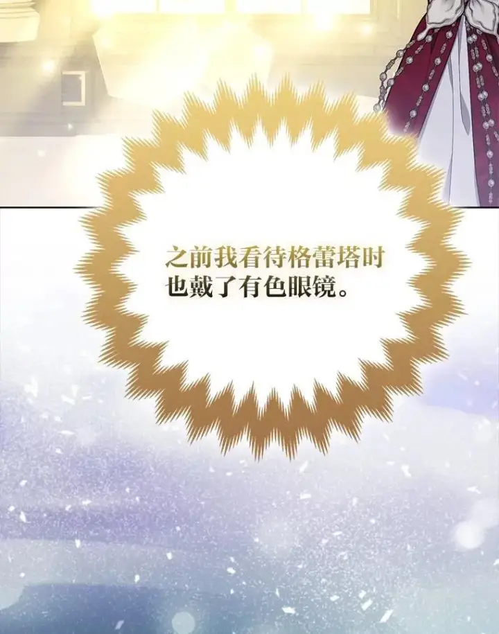 《大公家的狐狸皇女》44.没用的手牌图95