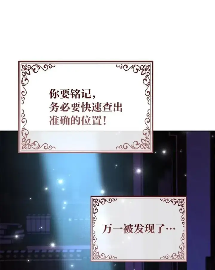 《大公家的狐狸皇女》45.以身入局图10