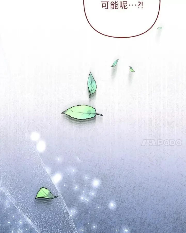《大公家的狐狸皇女》45.以身入局图107