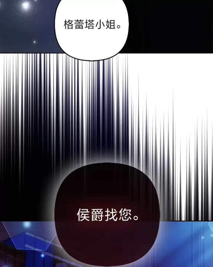 《大公家的狐狸皇女》45.以身入局图12