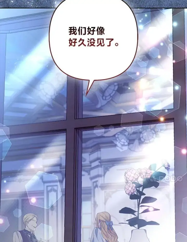 《大公家的狐狸皇女》45.以身入局图18
