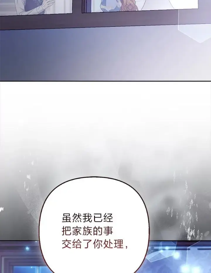 《大公家的狐狸皇女》45.以身入局图19