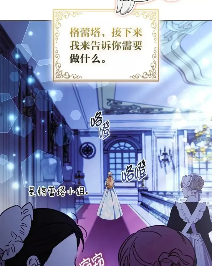 《大公家的狐狸皇女》45.以身入局图2