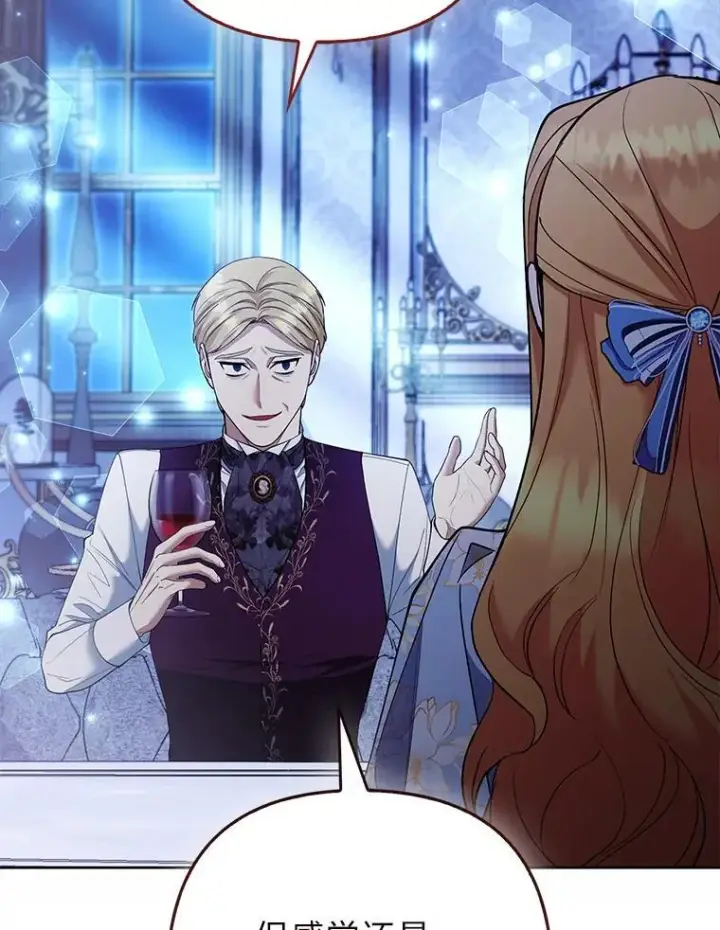 《大公家的狐狸皇女》45.以身入局图20