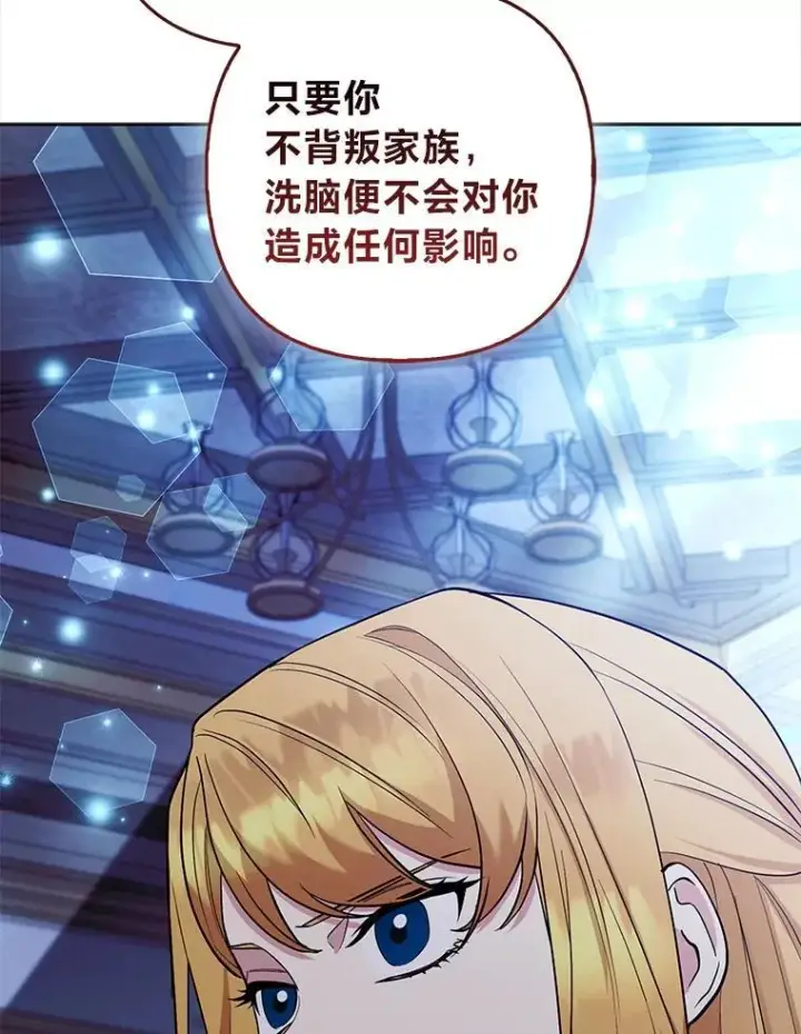《大公家的狐狸皇女》45.以身入局图24