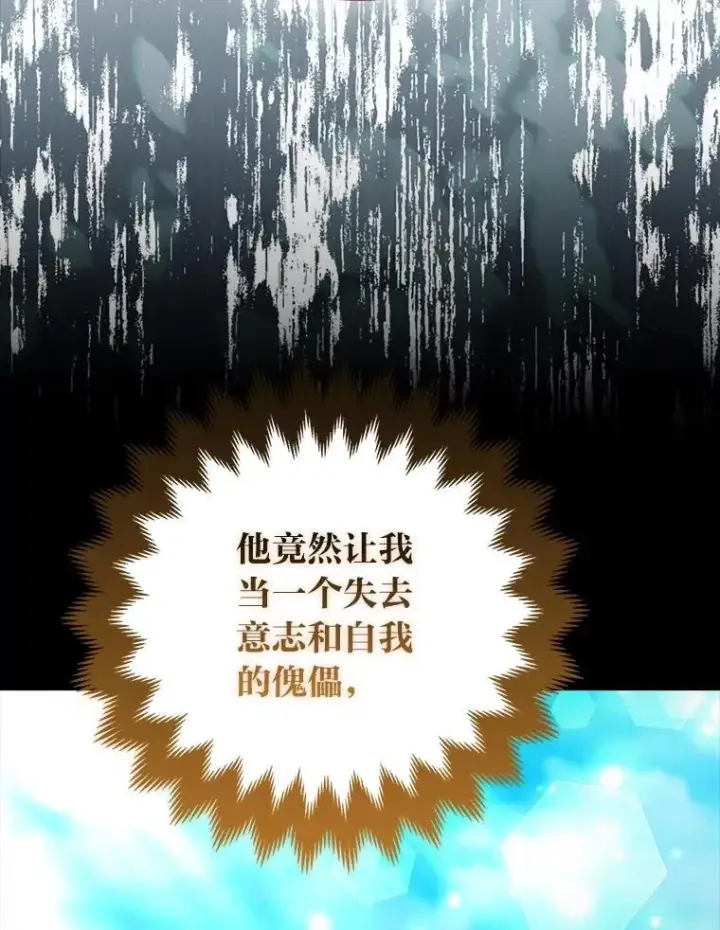《大公家的狐狸皇女》45.以身入局图26