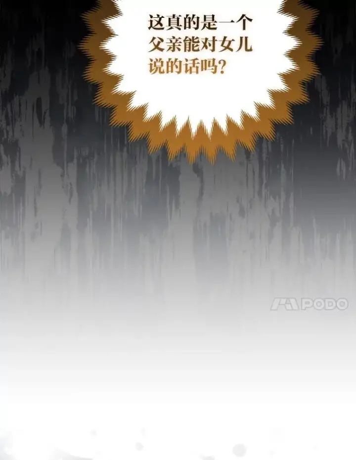 《大公家的狐狸皇女》45.以身入局图28