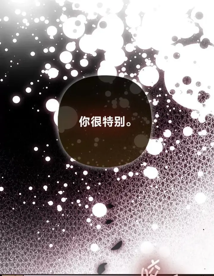 《大公家的狐狸皇女》45.以身入局图29