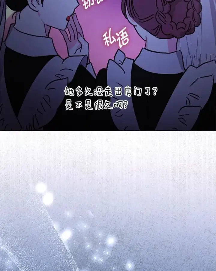 《大公家的狐狸皇女》45.以身入局图3