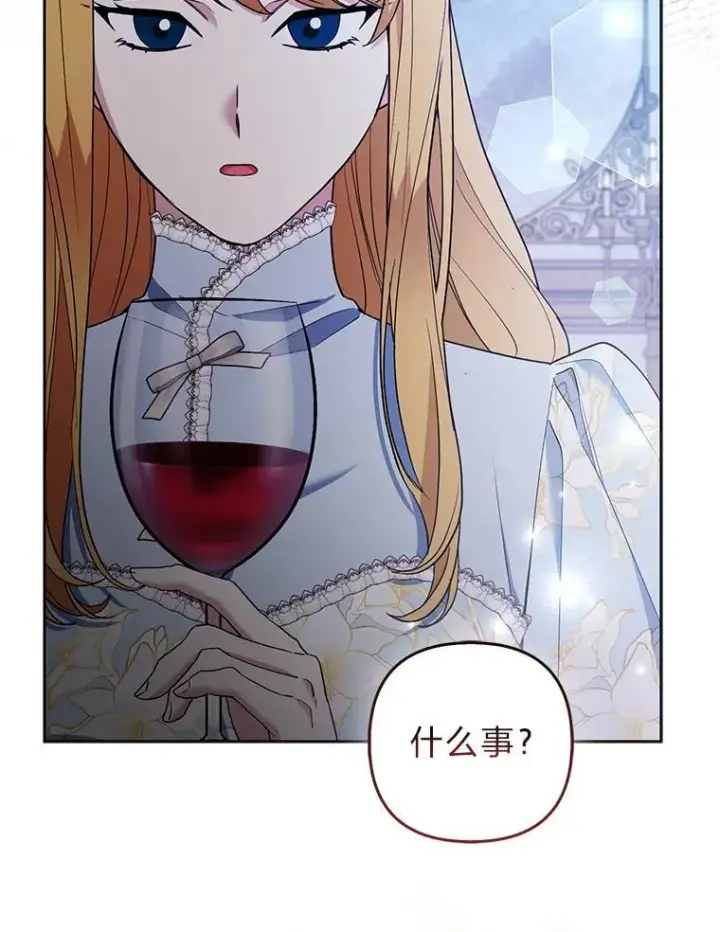 《大公家的狐狸皇女》45.以身入局图34