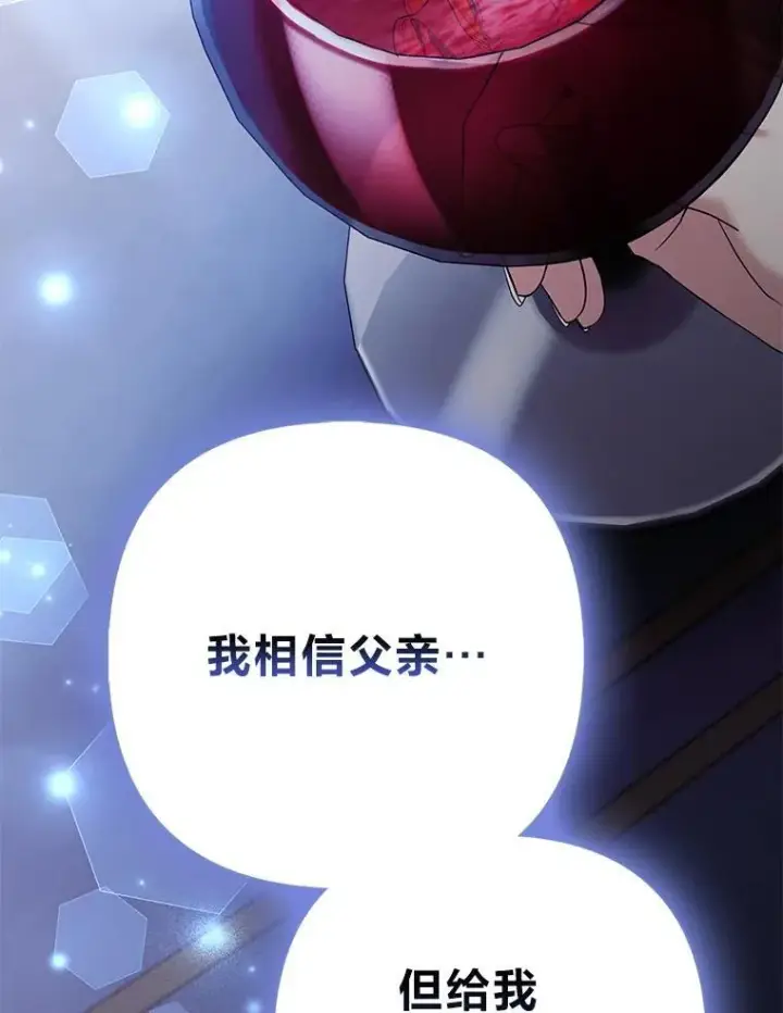 《大公家的狐狸皇女》45.以身入局图36
