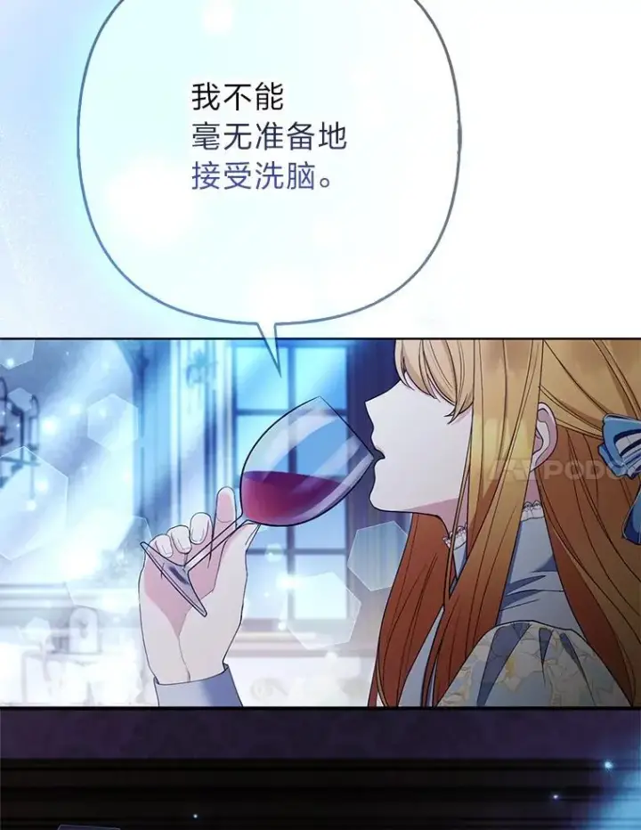 《大公家的狐狸皇女》45.以身入局图38