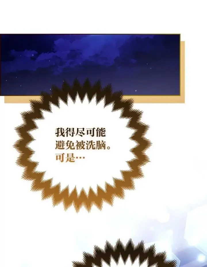 《大公家的狐狸皇女》45.以身入局图42