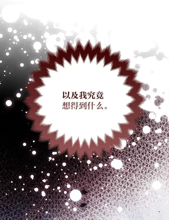 《大公家的狐狸皇女》45.以身入局图46