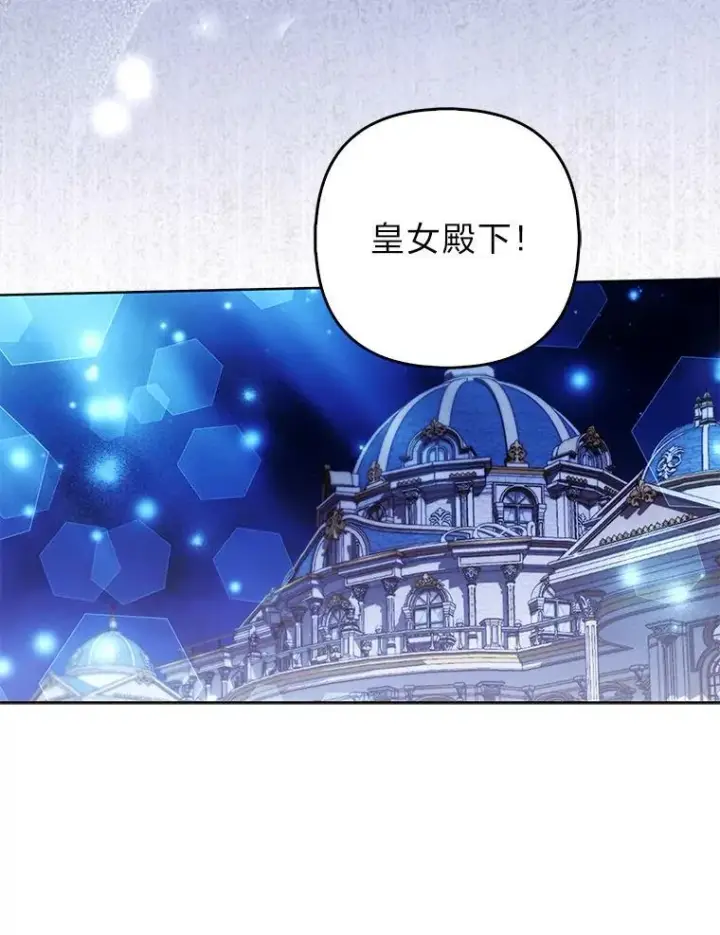 《大公家的狐狸皇女》45.以身入局图50