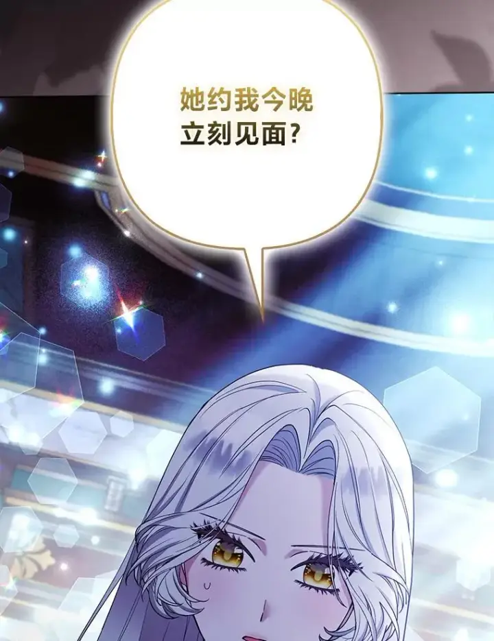 《大公家的狐狸皇女》45.以身入局图53